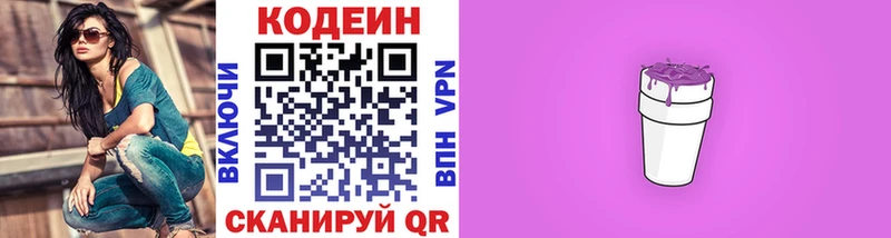 Кодеин Purple Drank  Тырныауз 